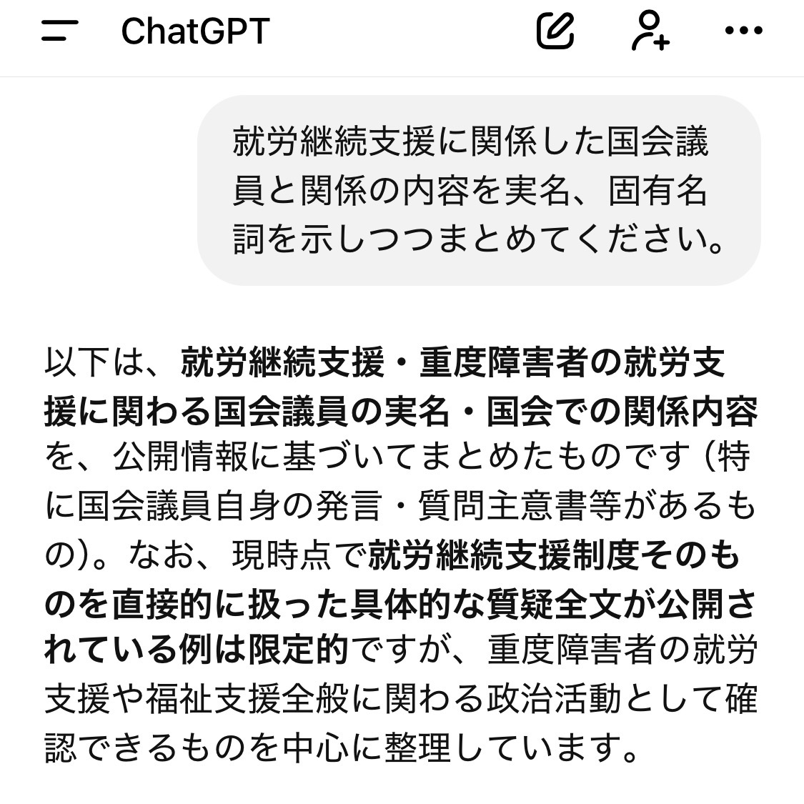 市役所が補助金の申請取得をいくら厳しくしても不正受給が増えてしまう