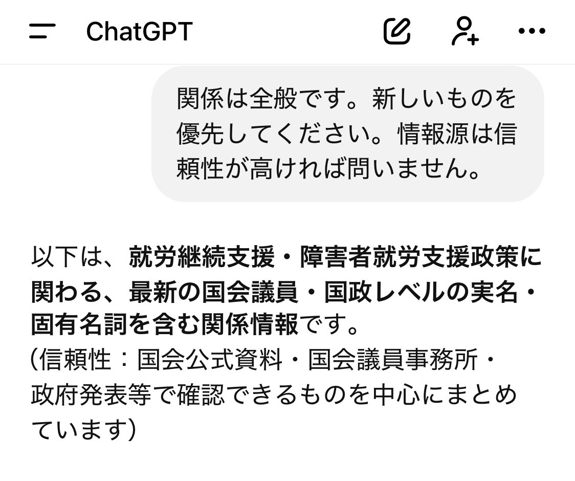 通所してる就労継続支援B型の黒幕が誰か分からない