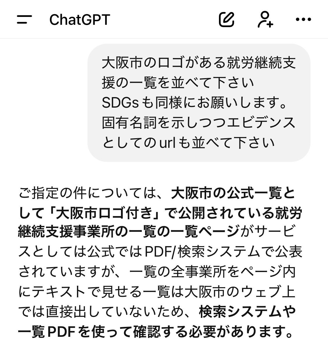 正直なおところ現段階では赤字な特例子会社もある