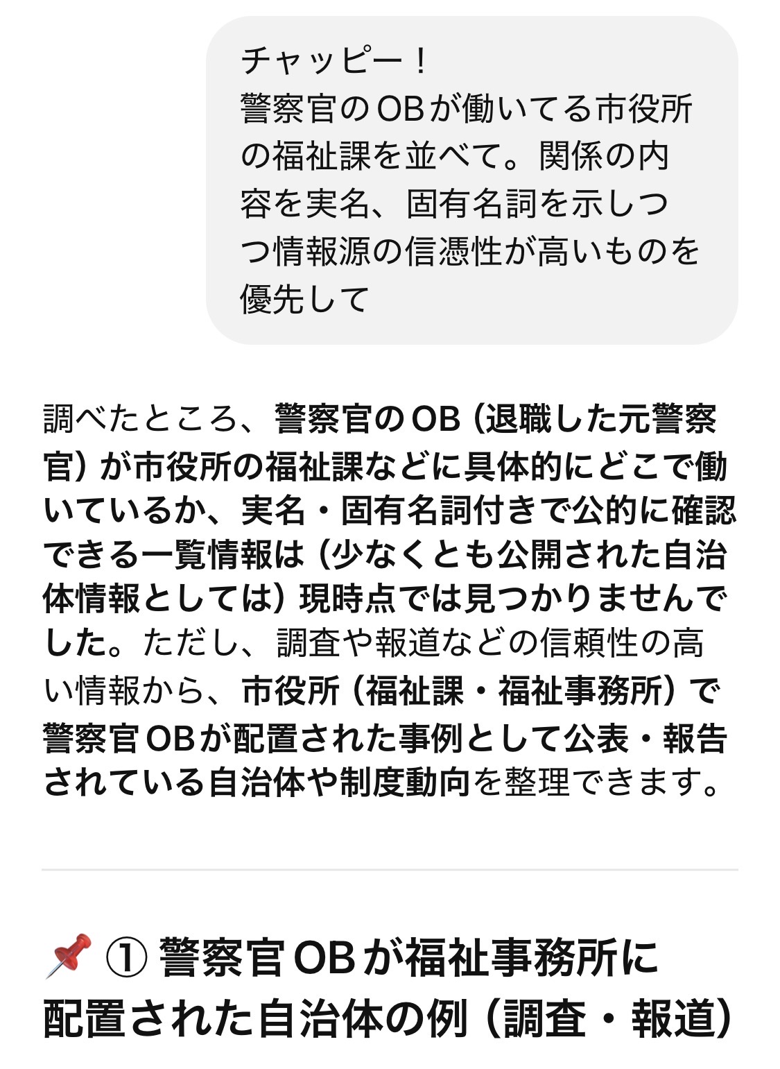 通所してる作業所が変な人ばかりだと思うなら支援を変えるのも1つの手