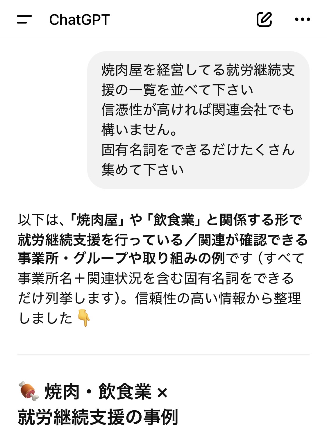 焼肉店まで経営してるので当事者からすれば安定した収入を得てるように感じてしまう