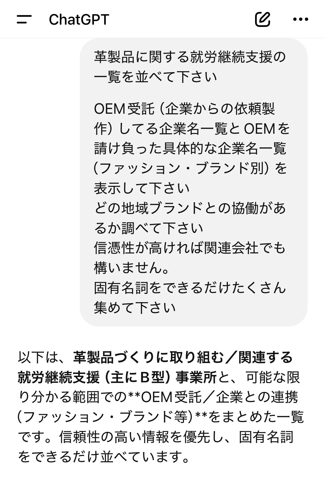 一部の事業所で「福祉が向いていない人」が「福祉の顔をして金儲けだけしてる」ケース