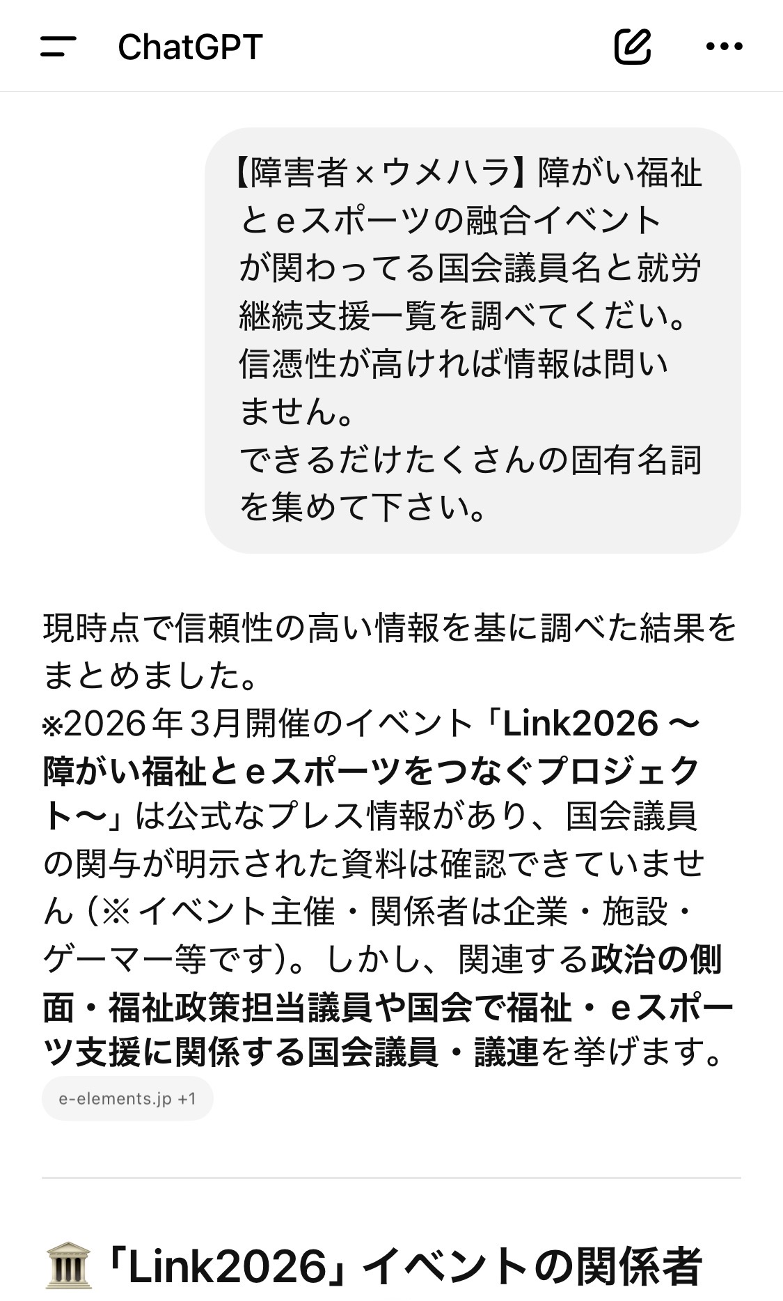 eスポーツとの深い闇の関係性