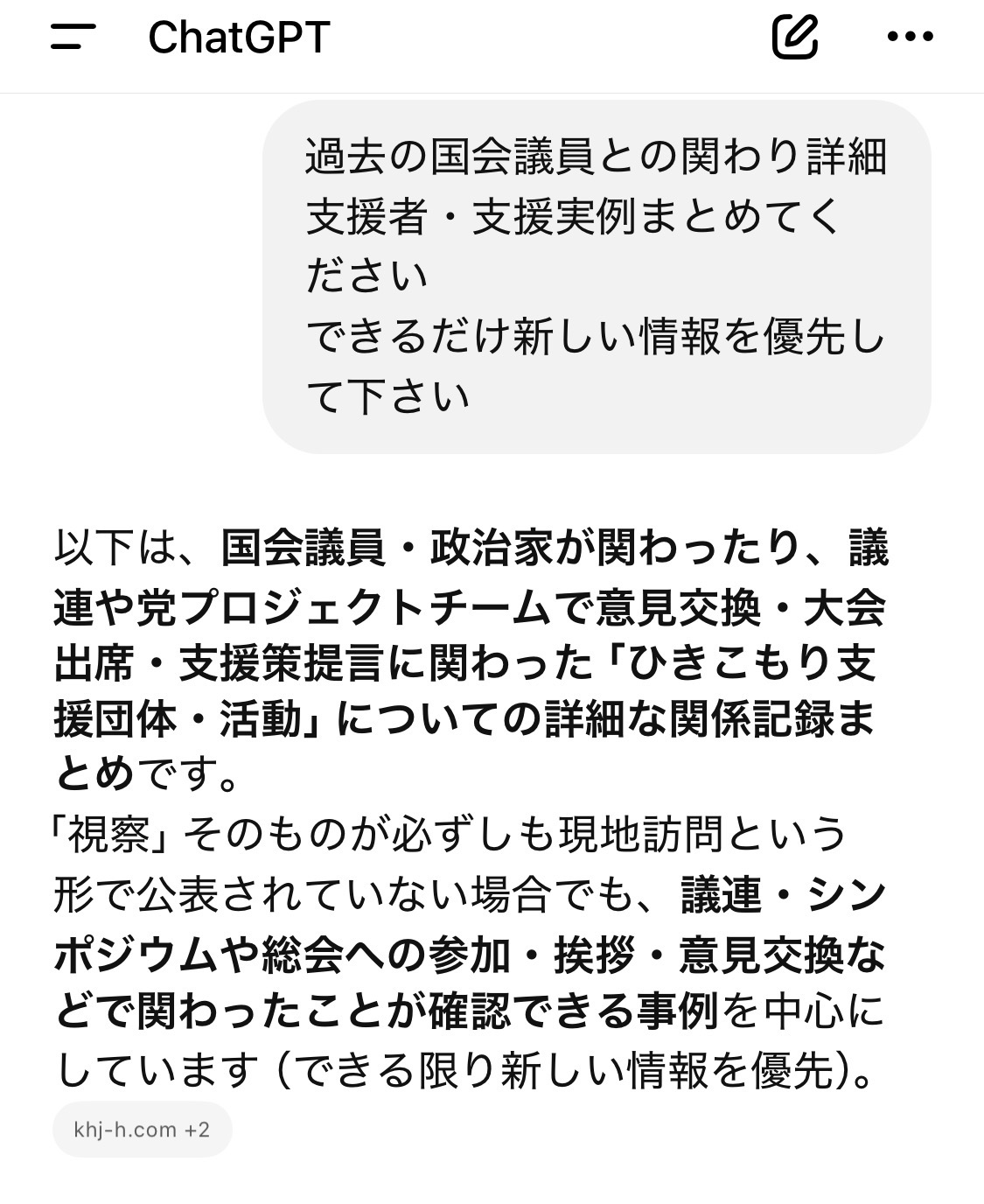 その支援、本当に必要？引きこもりを加速させる支援団体がやばい