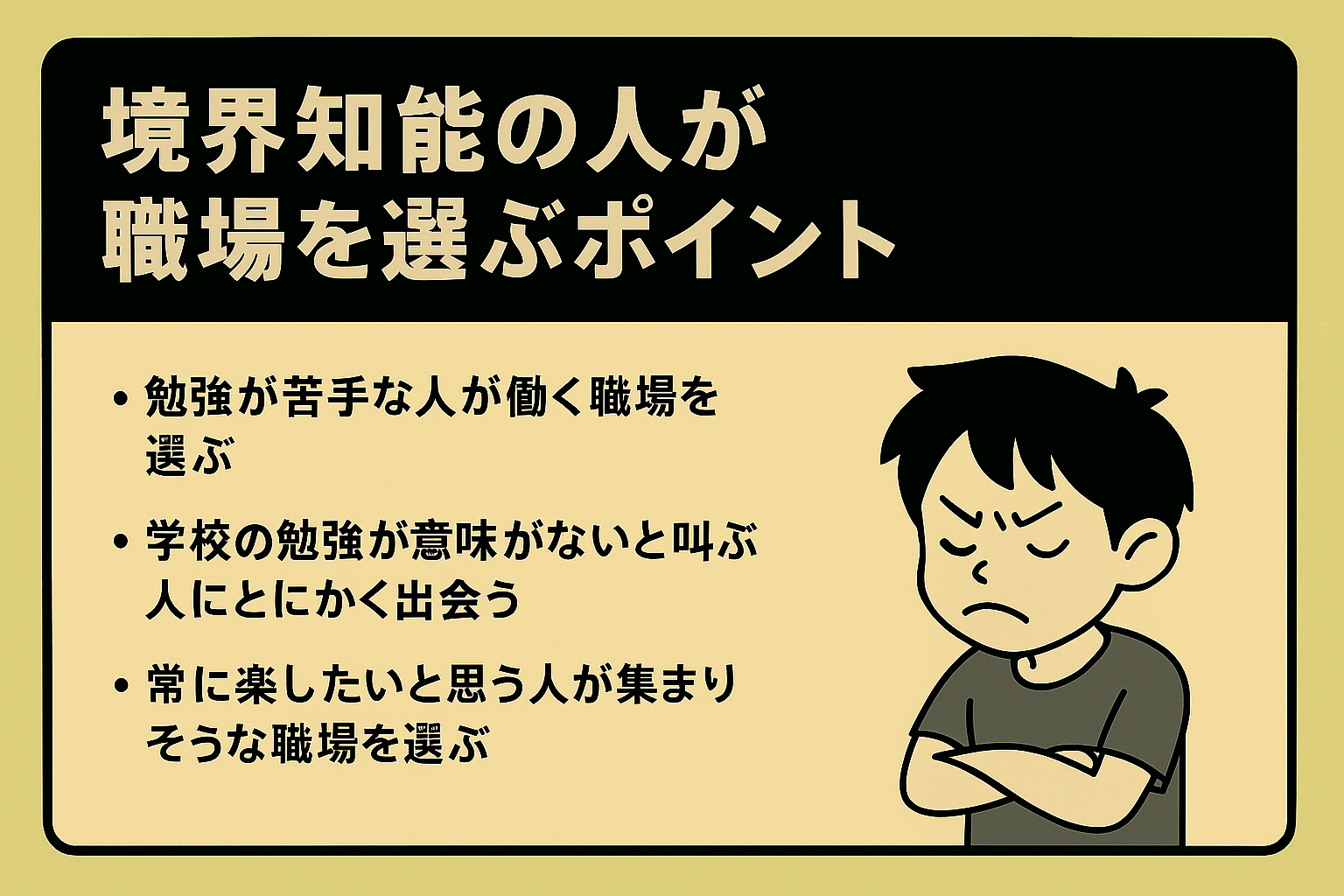 仕事に対して難しく考えなことが一番